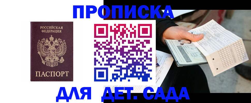 временная регистрация гарантия в Коломне
