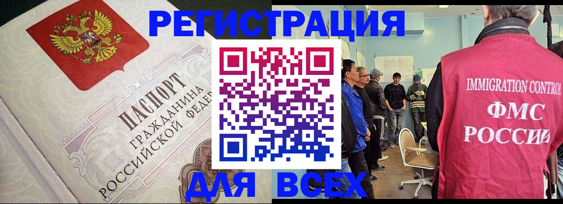 прописка регистрация в Коломне