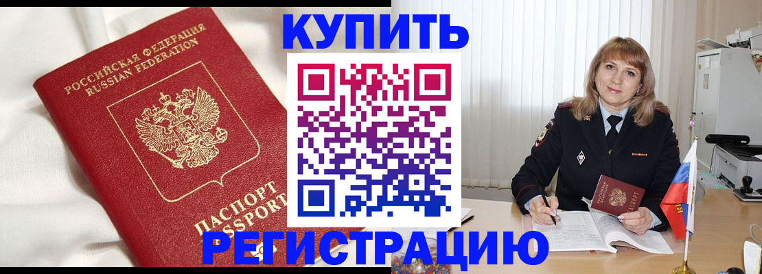 временная регистрация для всех в Коломне