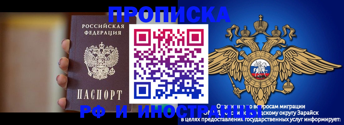 временная регистрация в Коломне